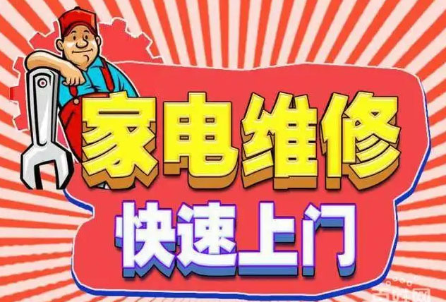 双流老板燃气灶维修